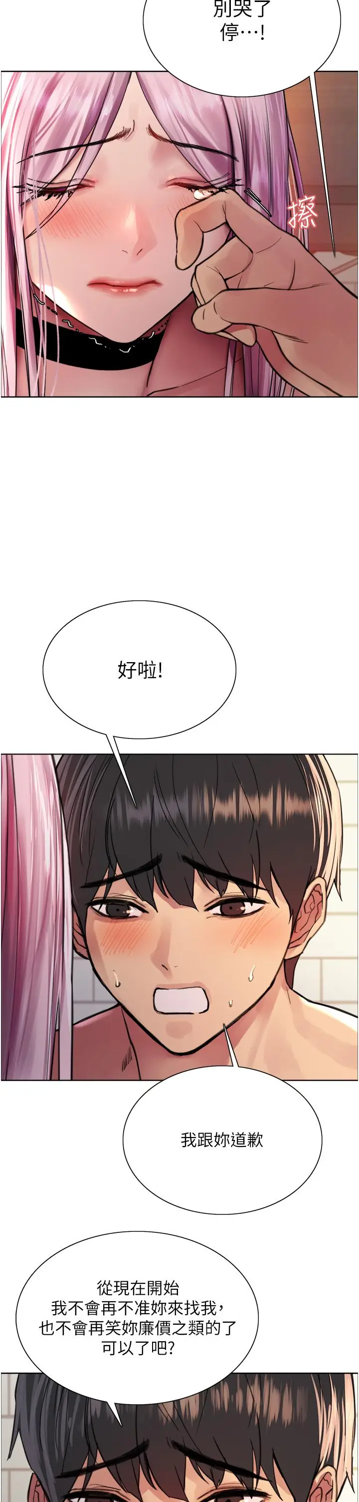 《色轮眼》第40话图31