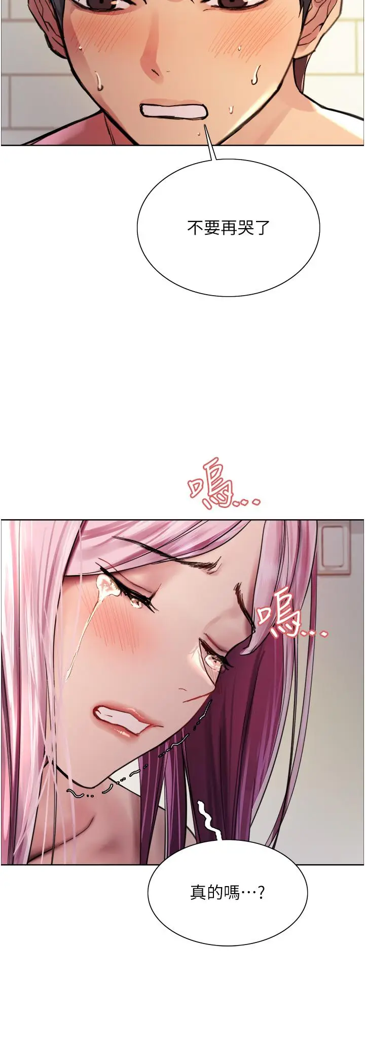 《色轮眼》第40话图32