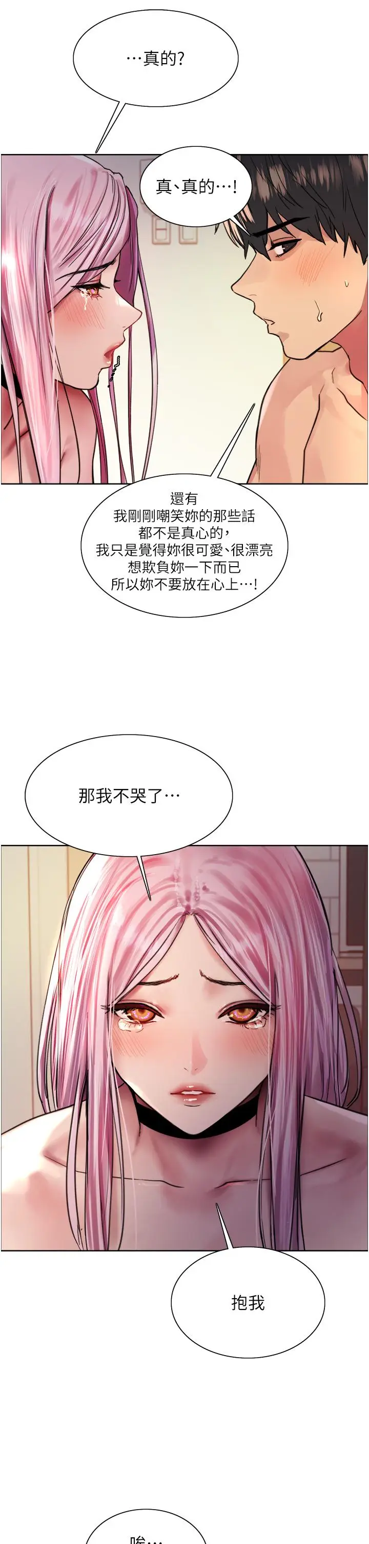 《色轮眼》第40话图33