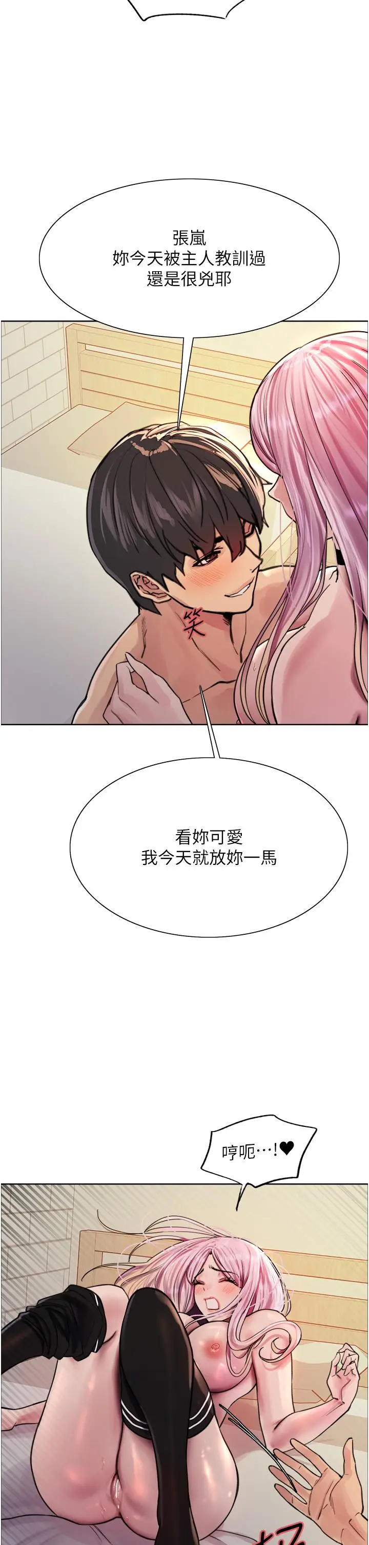 《色轮眼》第40话图37