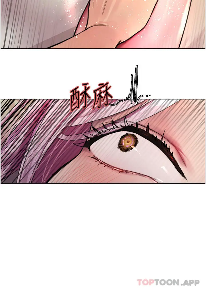 《色轮眼》第41话图13