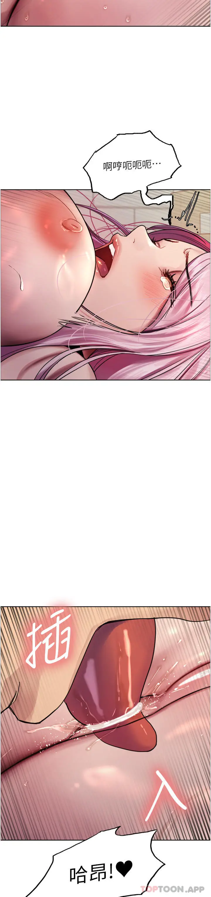 《色轮眼》第41话图23