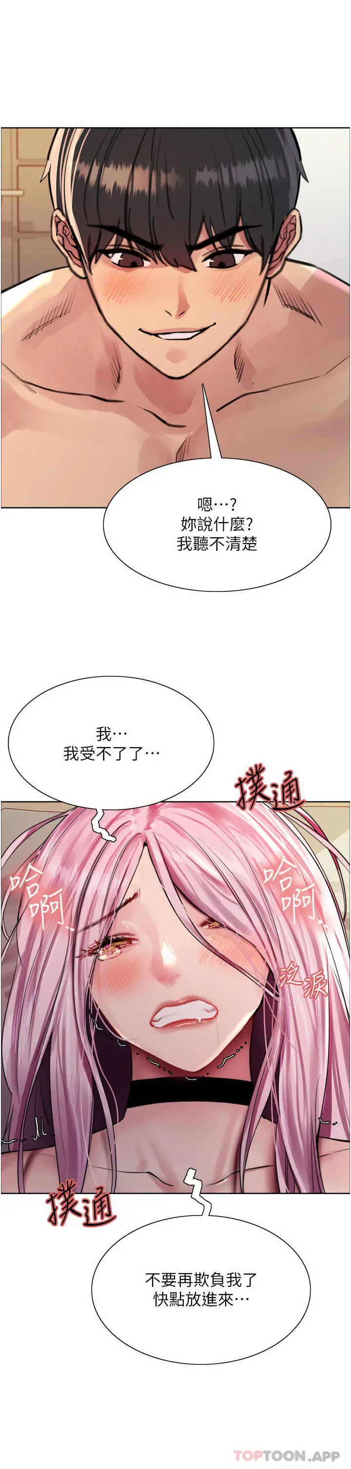 《色轮眼》第41话图27