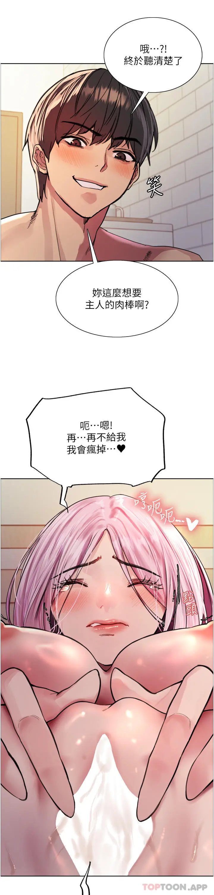 《色轮眼》第41话图30