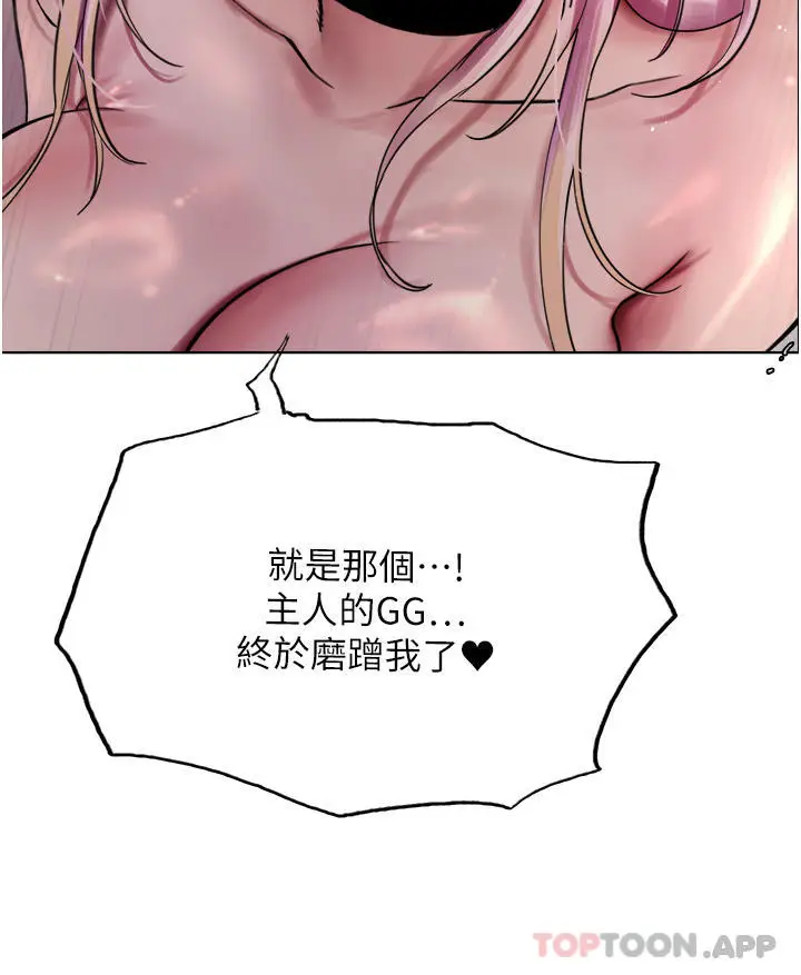 《色轮眼》第41话图32