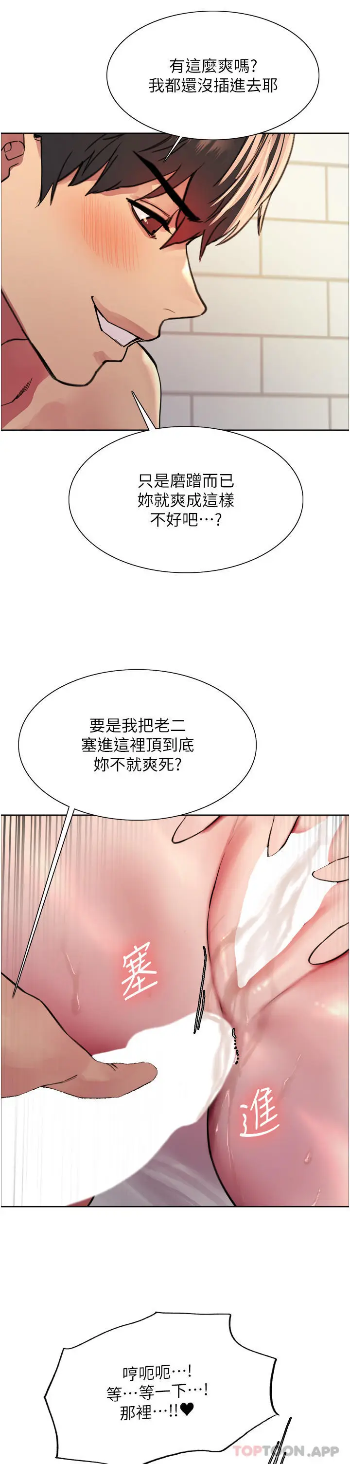 《色轮眼》第41话图33