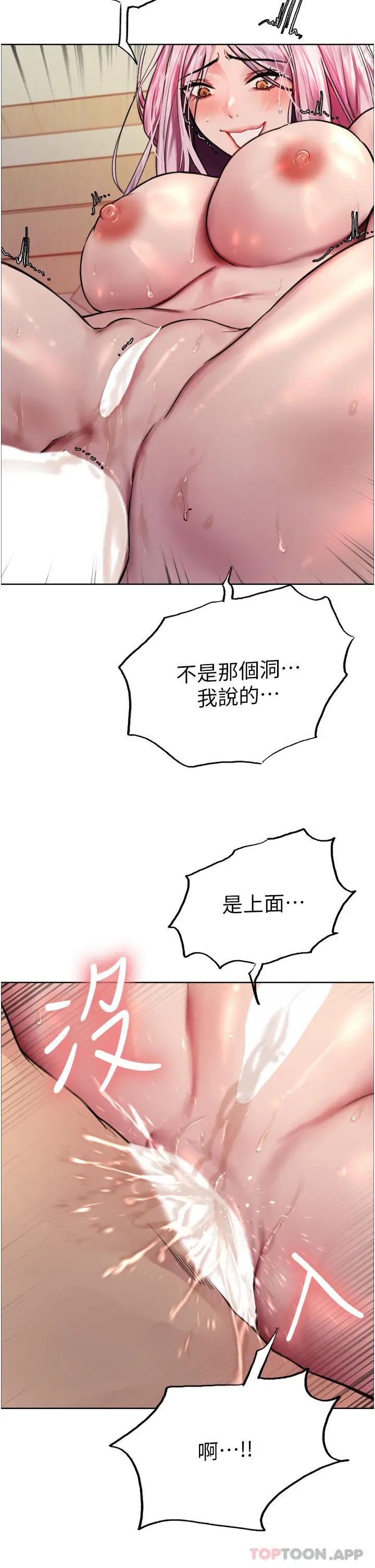 《色轮眼》第41话图34