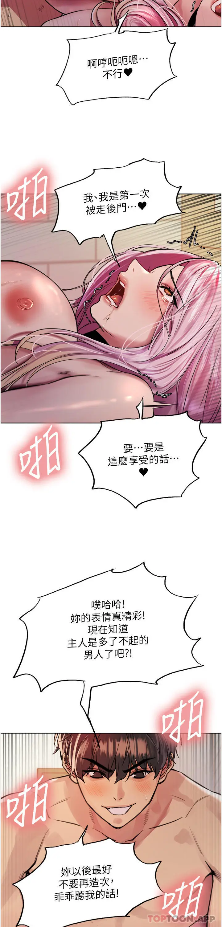 《色轮眼》第41话图37