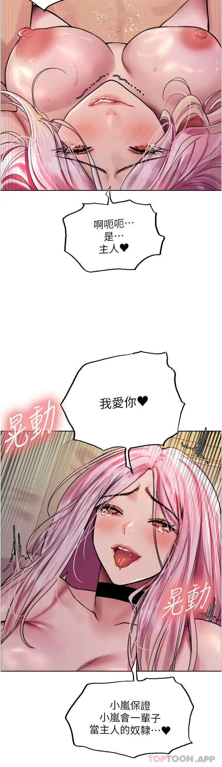 《色轮眼》第41话图38