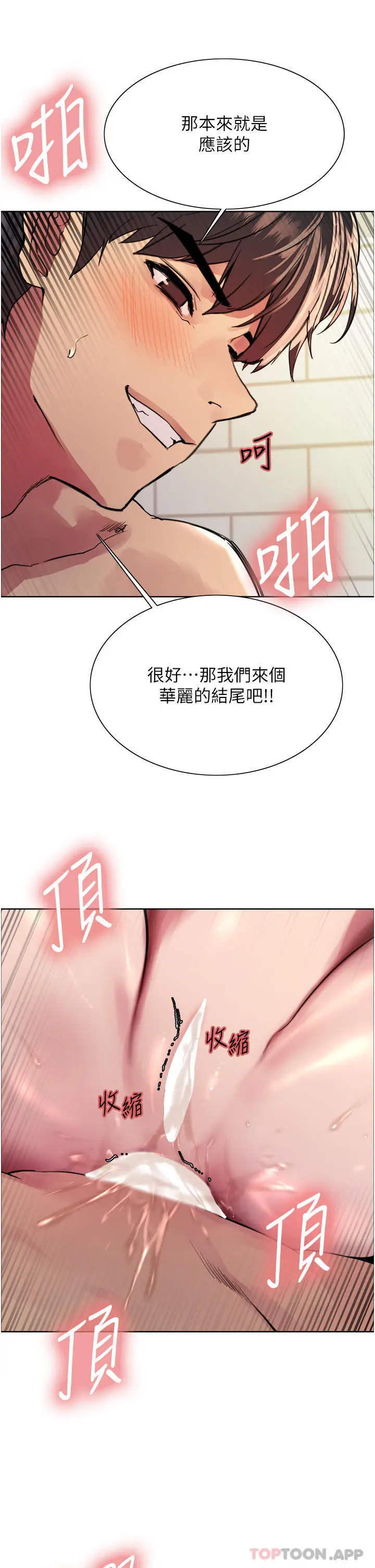 《色轮眼》第41话图39
