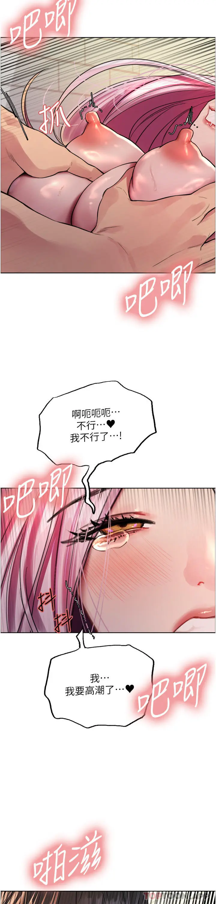 《色轮眼》第41话图40