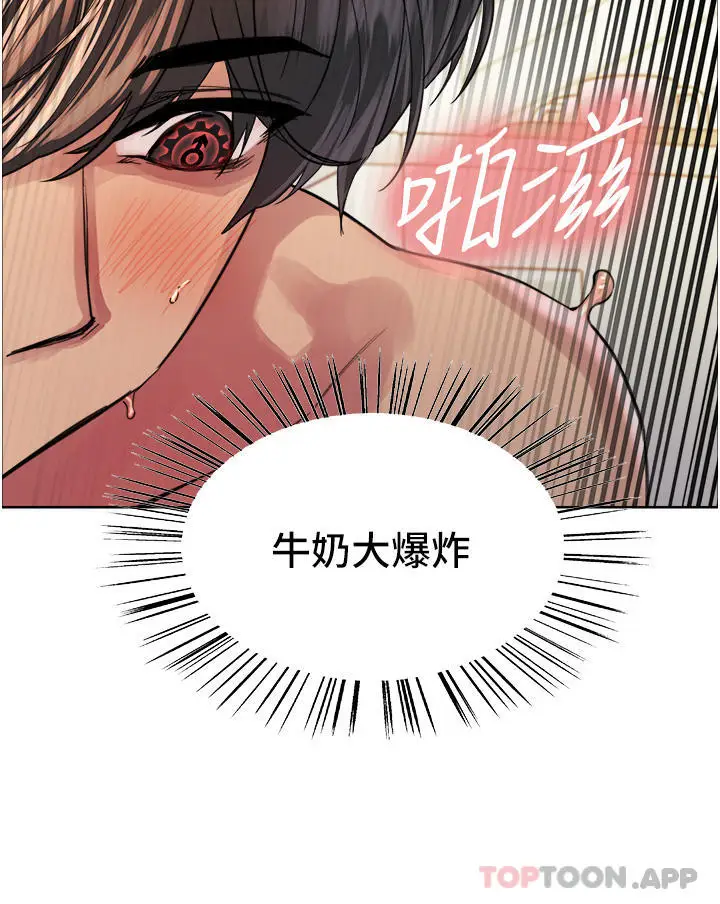 《色轮眼》第41话图41