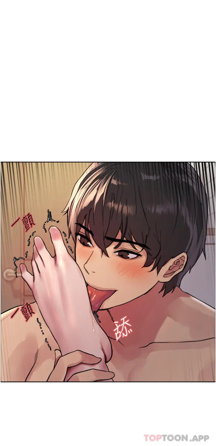 《色轮眼》第41话图7