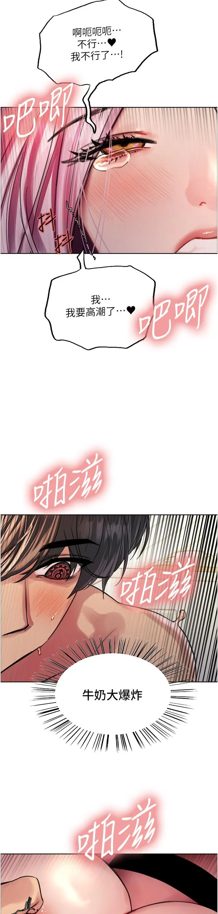 《色轮眼》第42话图2