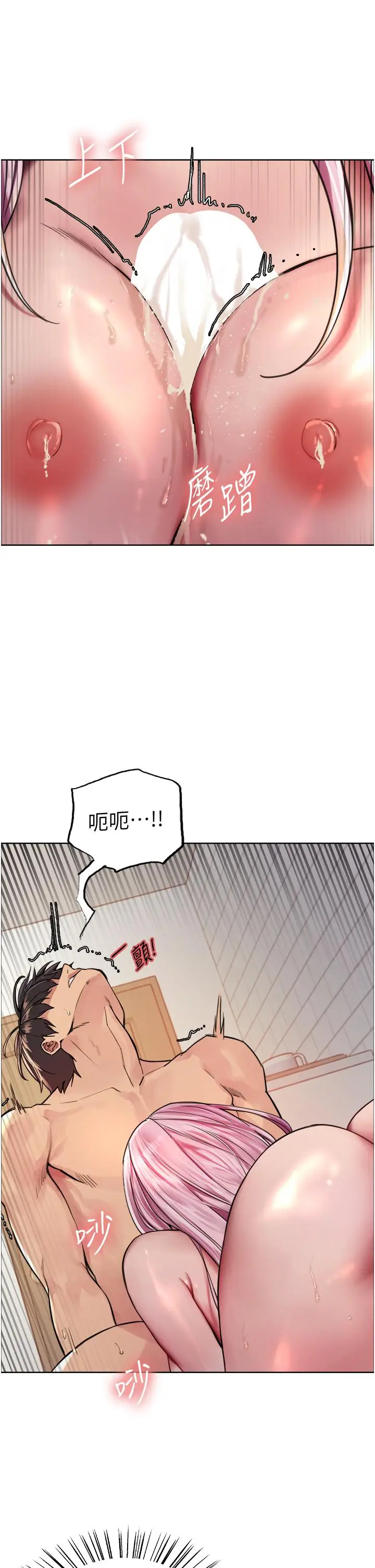 《色轮眼》第42话图21