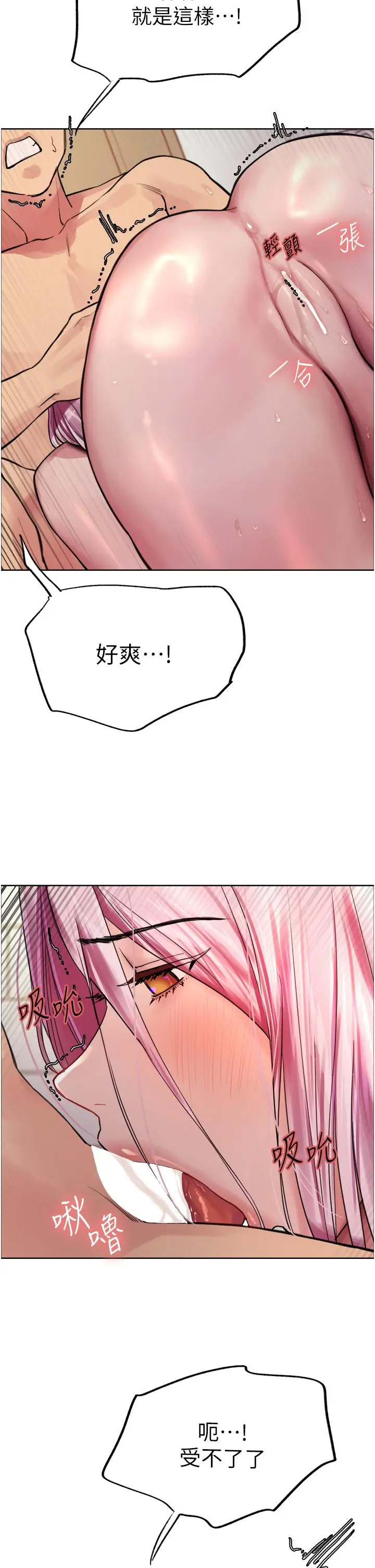 《色轮眼》第42话图25