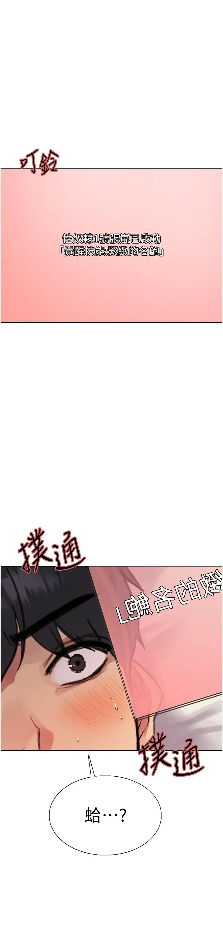 《色轮眼》第42话图30