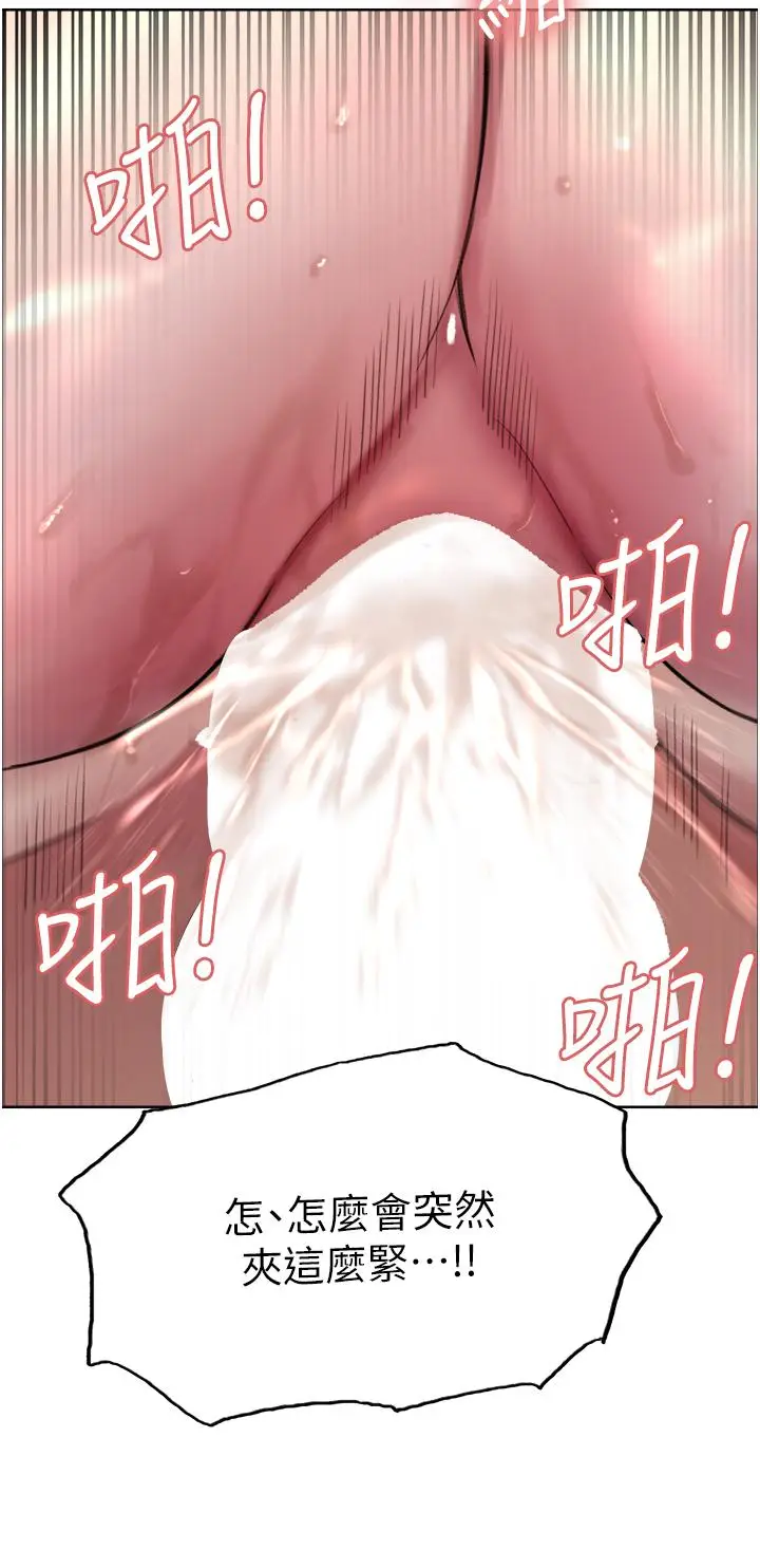 《色轮眼》第42话图32