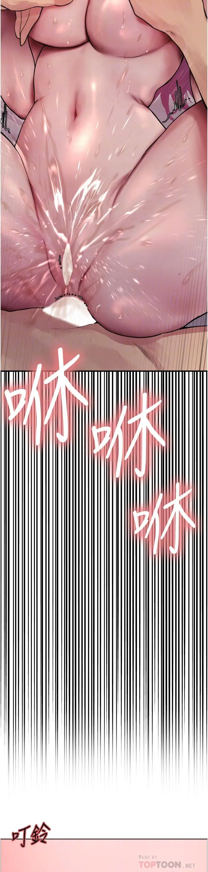 《色轮眼》第42话图4