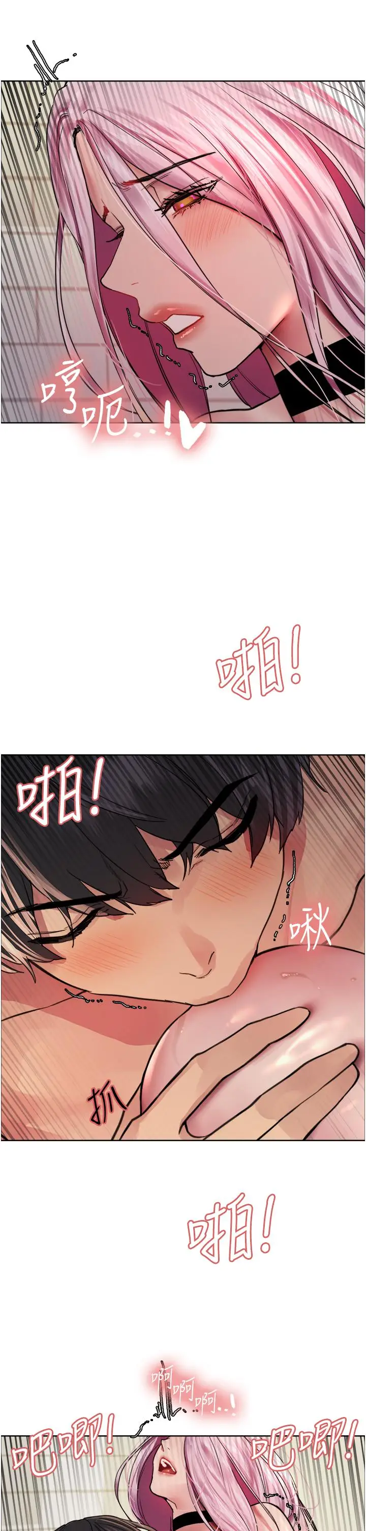 《色轮眼》第42话图42