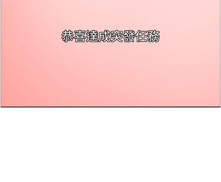 《色轮眼》第42话图5