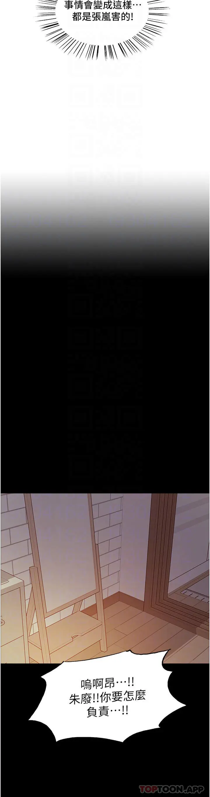 《色轮眼》第43话图10