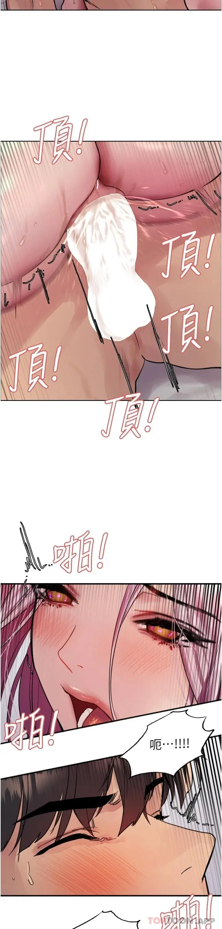 《色轮眼》第43话图2