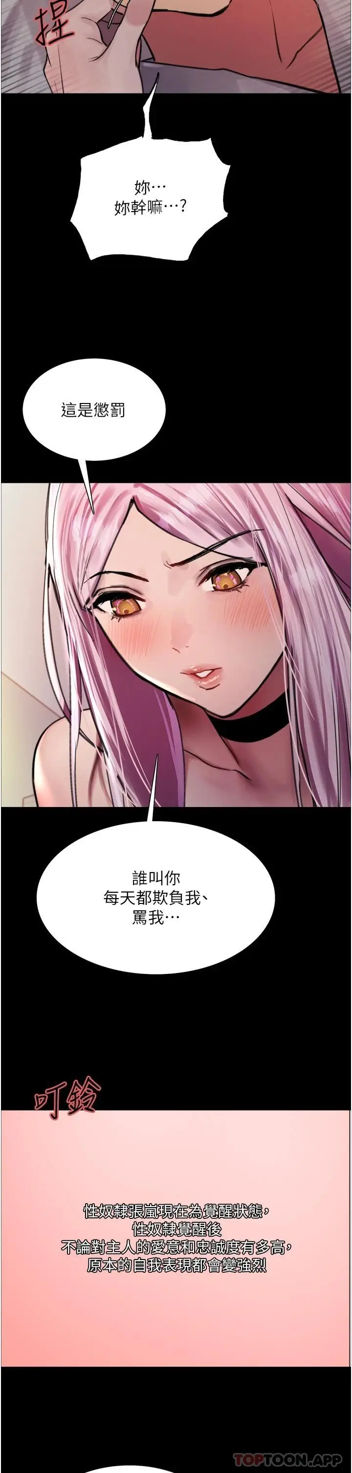 《色轮眼》第43话图21