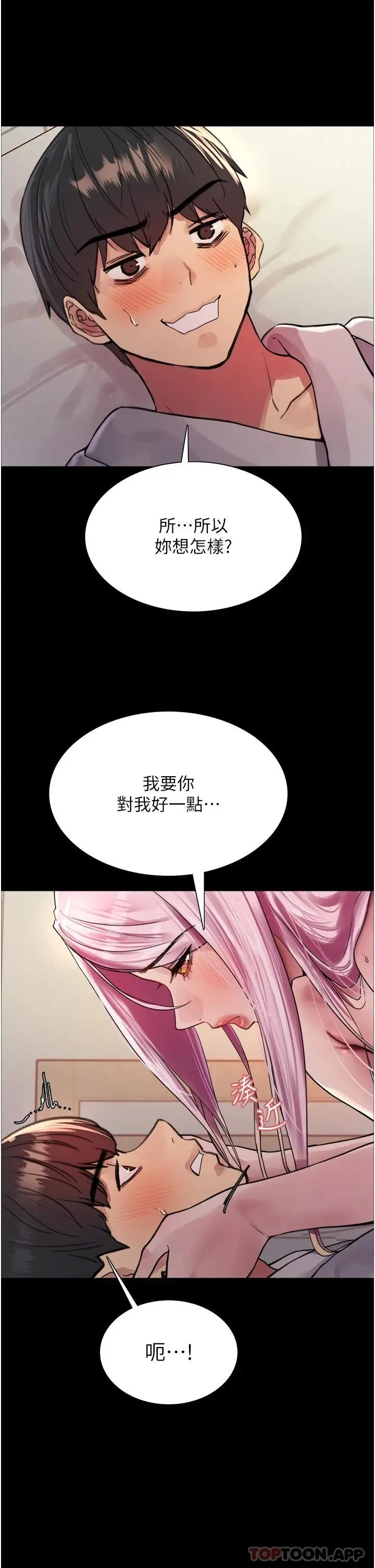 《色轮眼》第43话图23