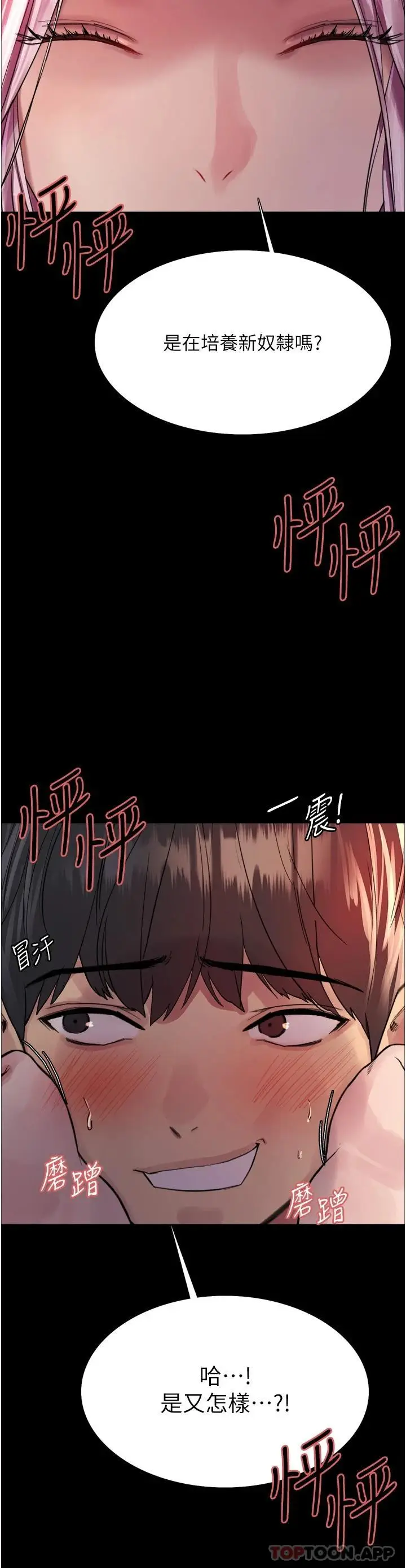 《色轮眼》第43话图25