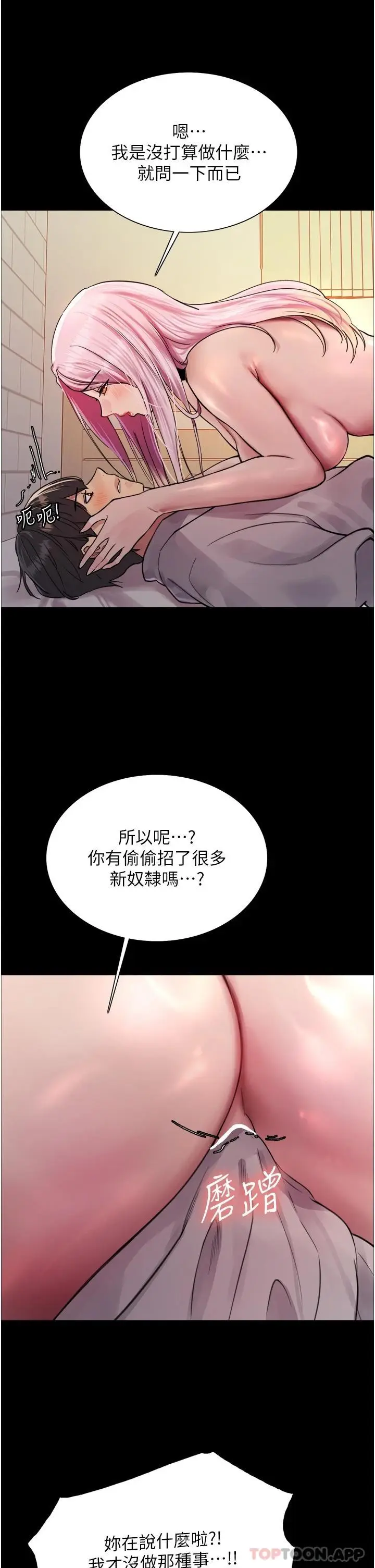 《色轮眼》第43话图26