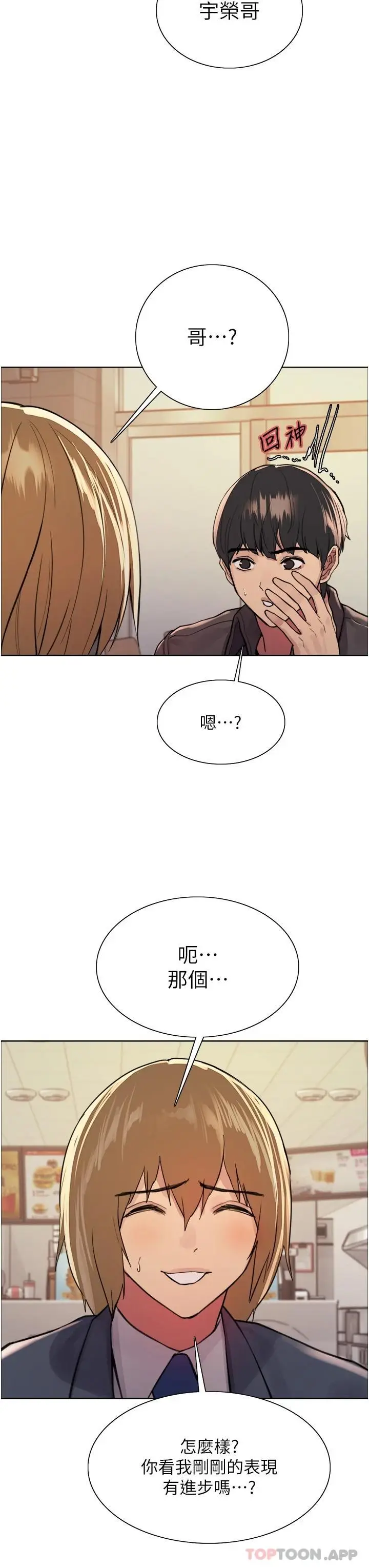 《色轮眼》第43话图28