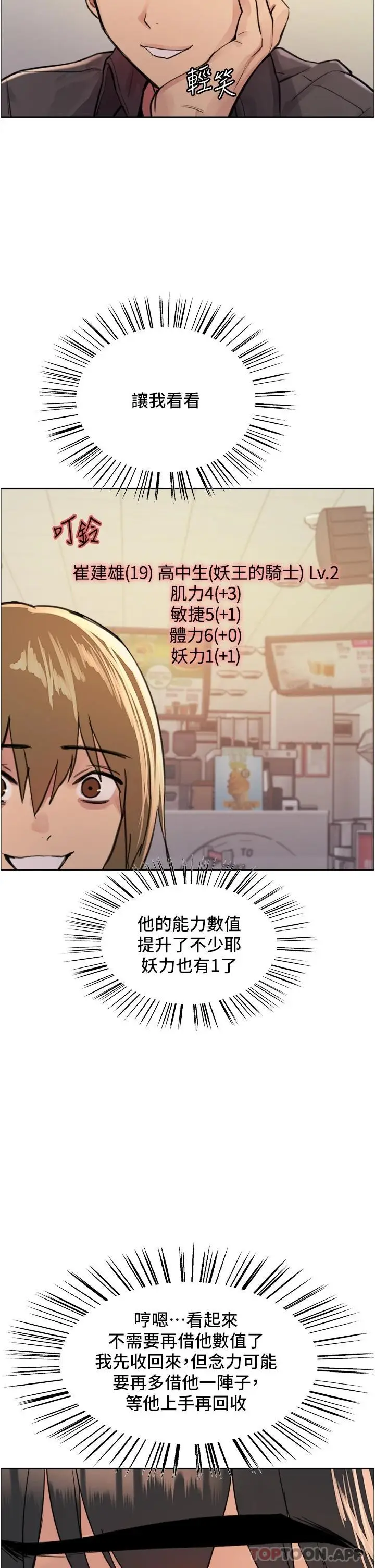 《色轮眼》第43话图30