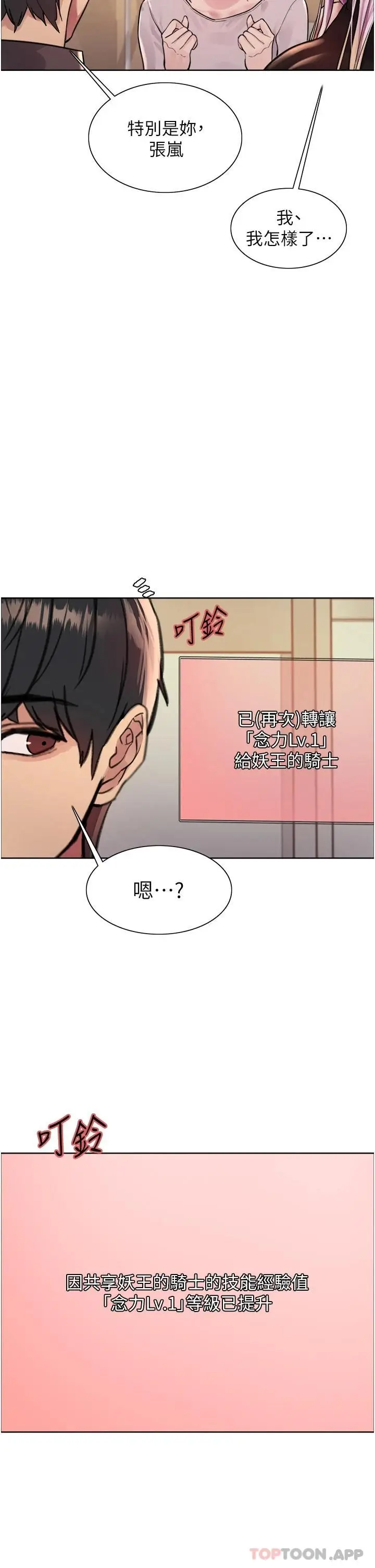 《色轮眼》第43话图36