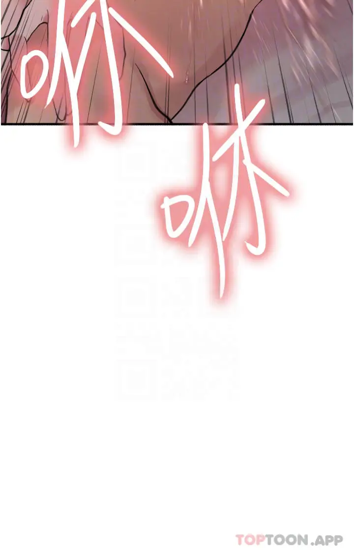 《色轮眼》第43话图4