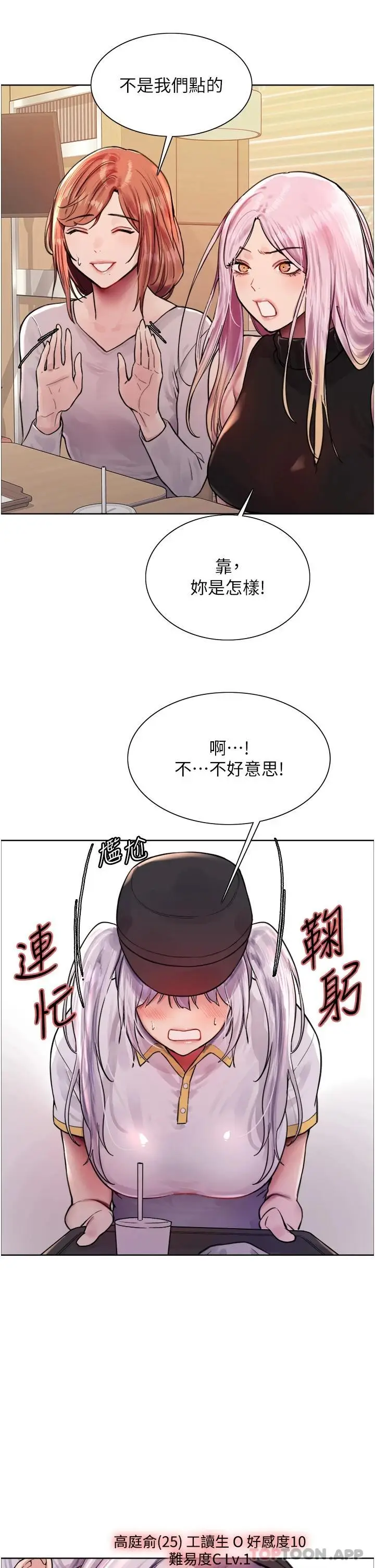 《色轮眼》第43话图41