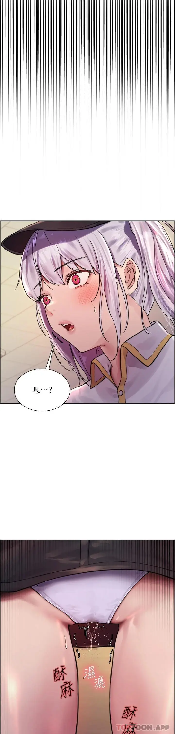 《色轮眼》第43话图45