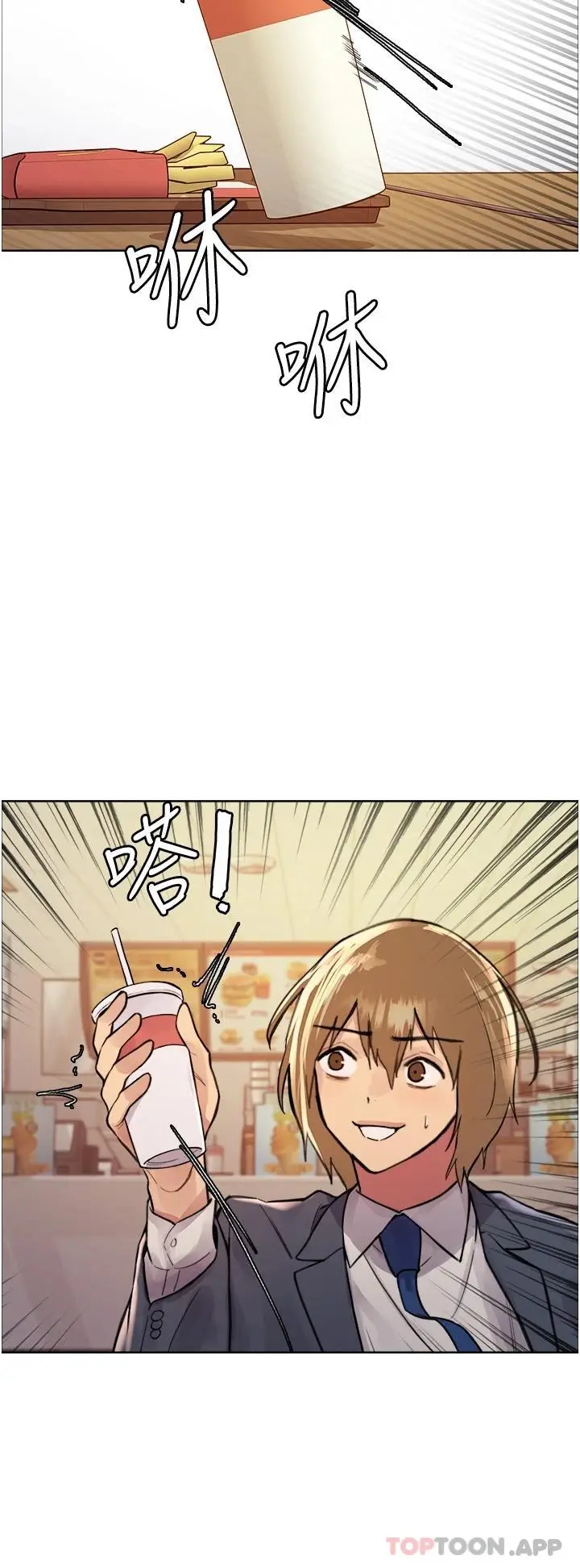 《色轮眼》第43话图7