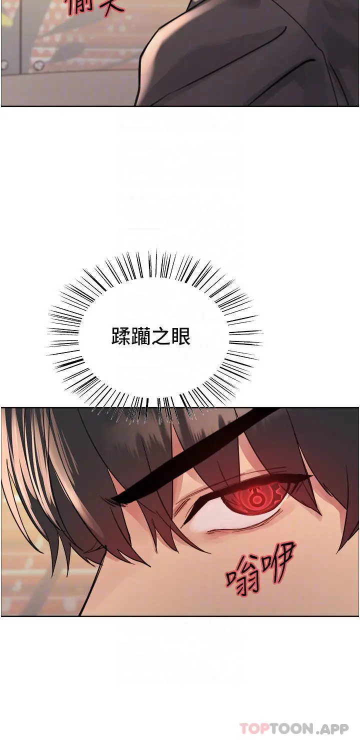 《色轮眼》第44话图10