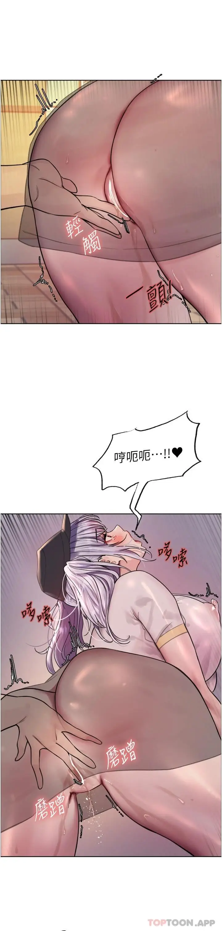 《色轮眼》第44话图17