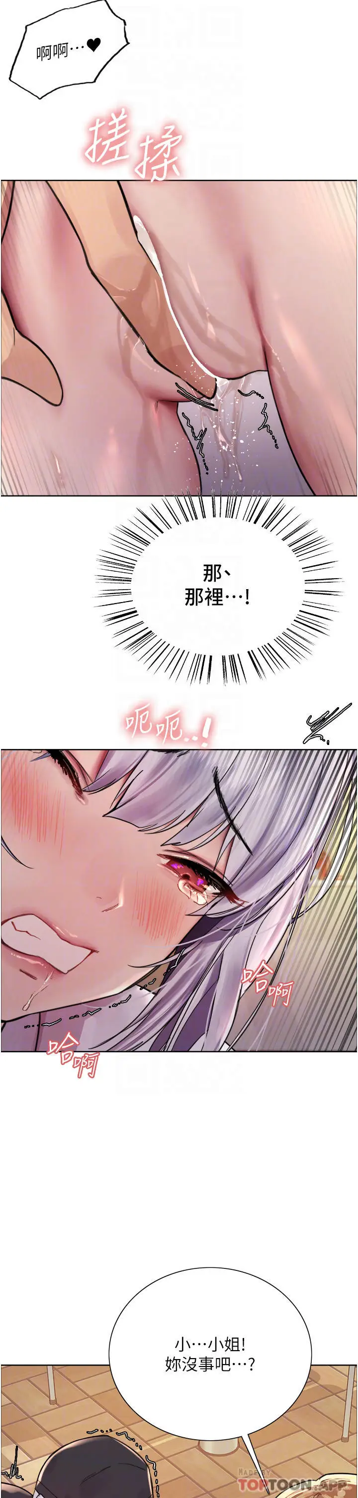 《色轮眼》第44话图18