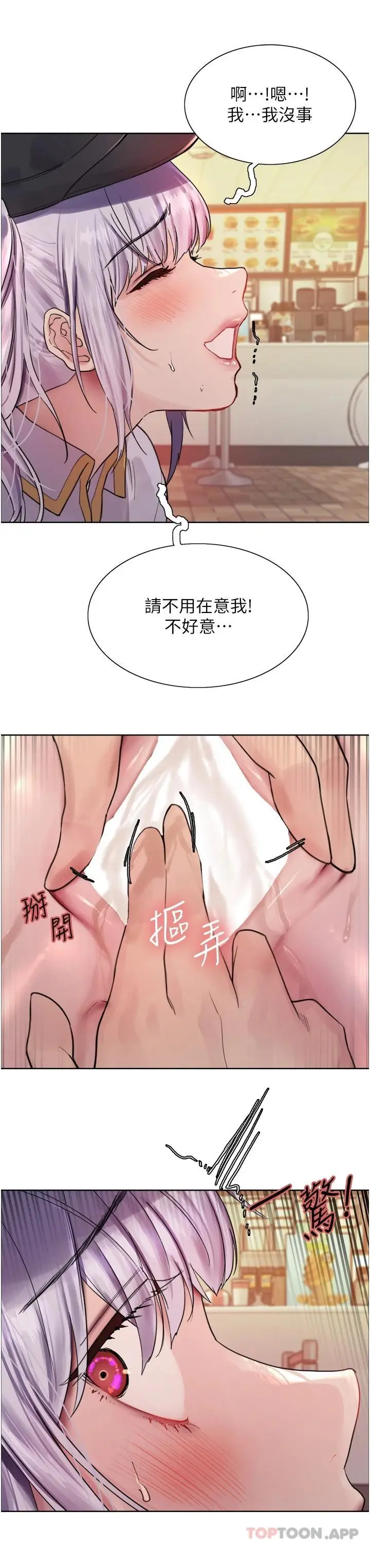 《色轮眼》第44话图20