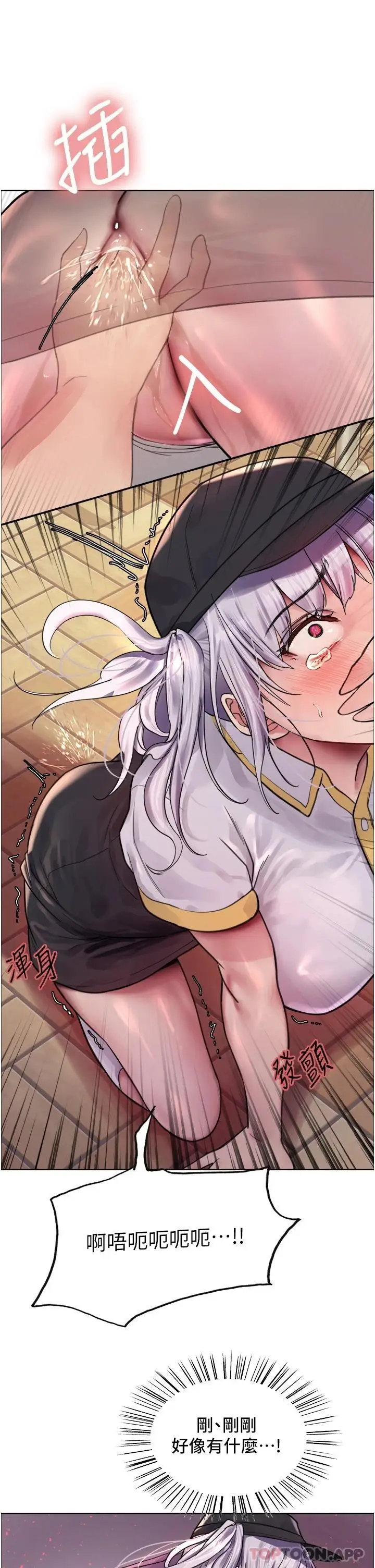 《色轮眼》第44话图21