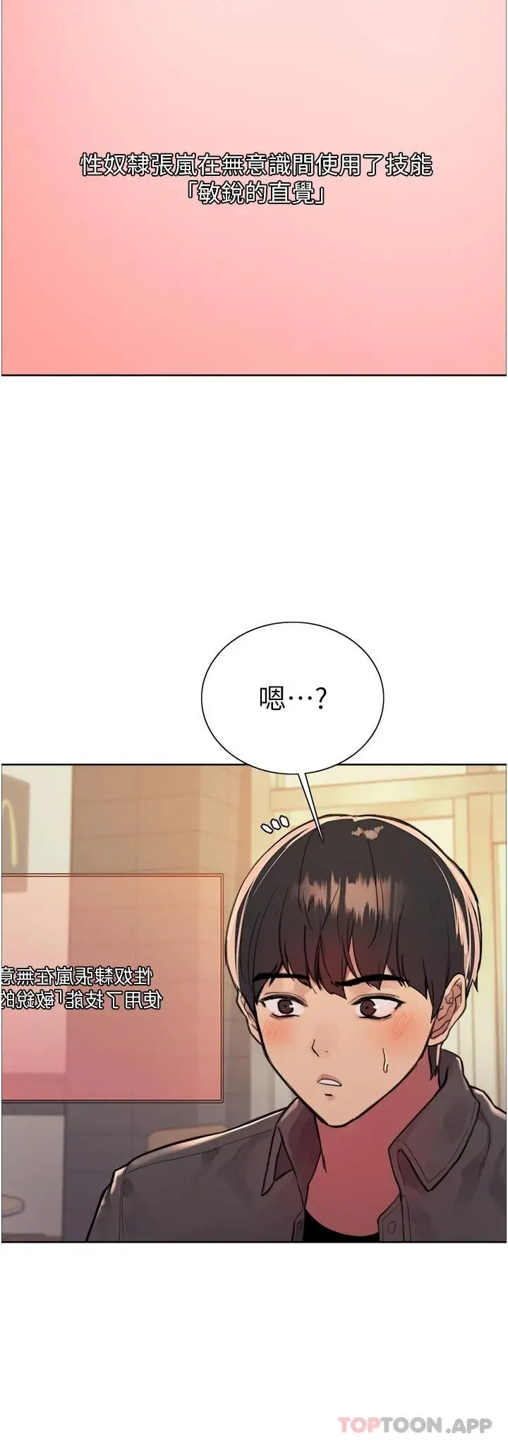 《色轮眼》第44话图25