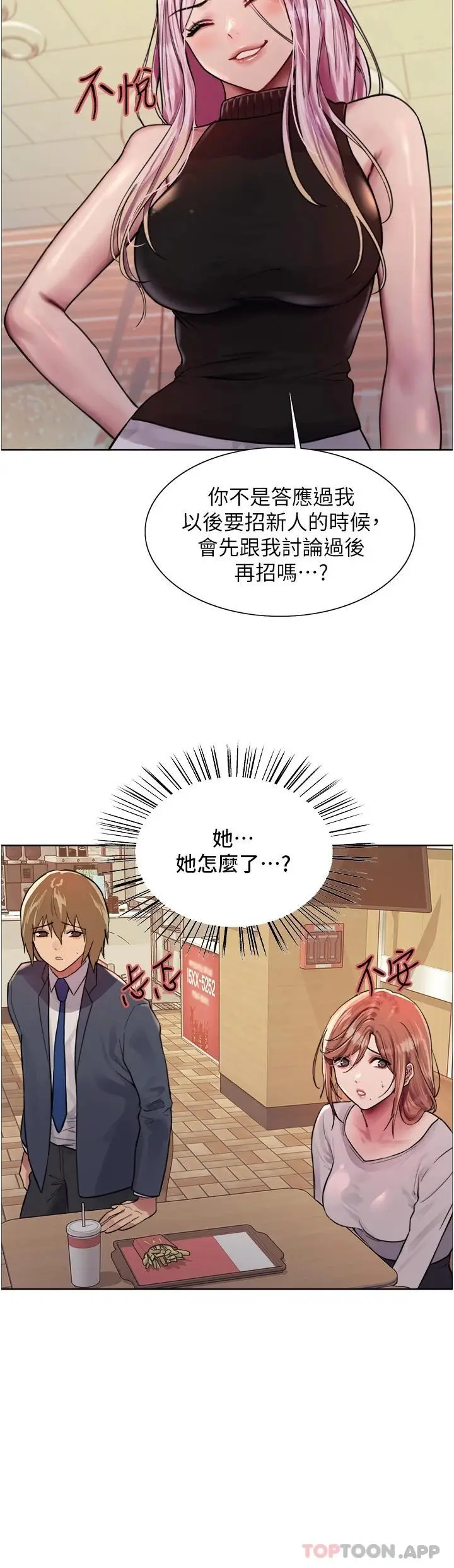 《色轮眼》第44话图28
