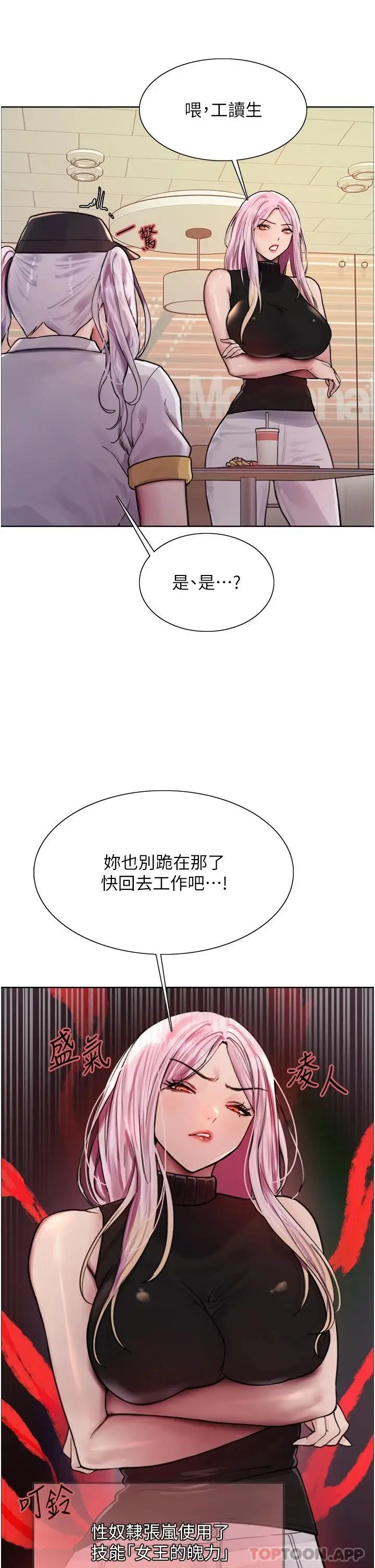 《色轮眼》第44话图29