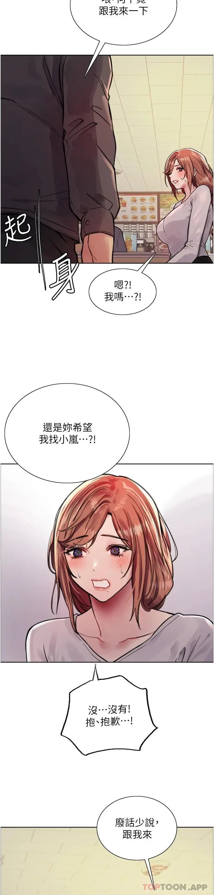 《色轮眼》第44话图36