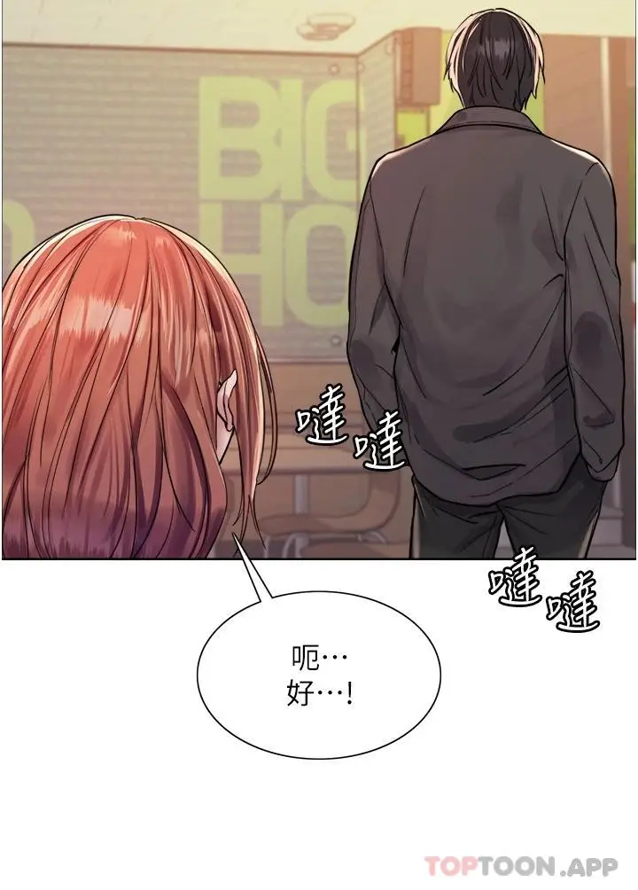 《色轮眼》第44话图37
