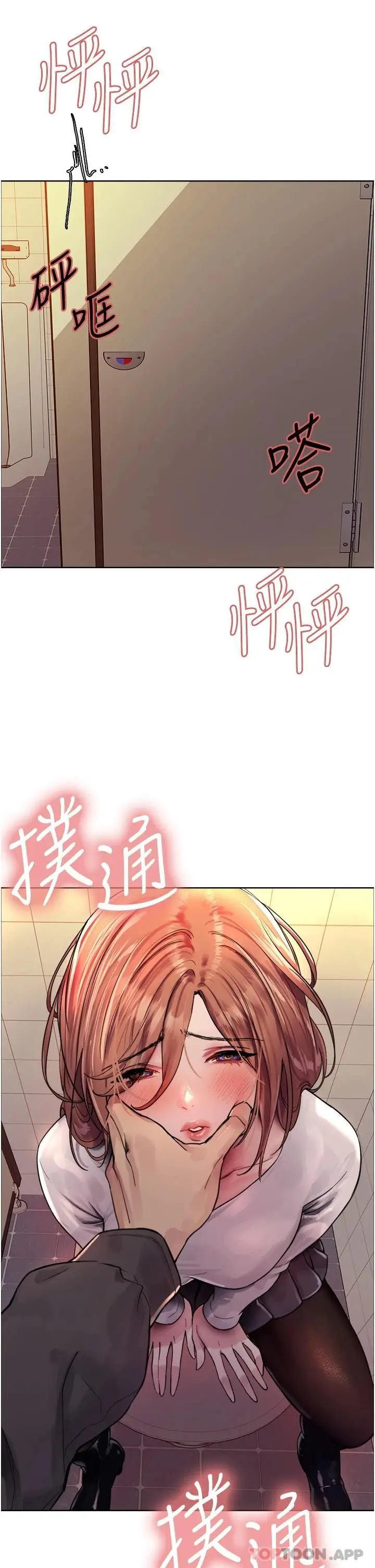 《色轮眼》第44话图39