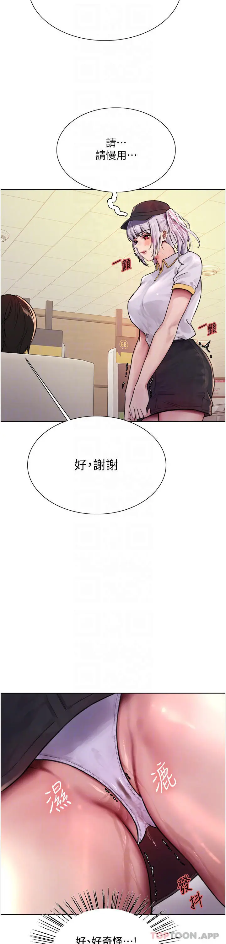 《色轮眼》第44话图6